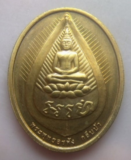 **วัดใจ**เหรียญพระพุทธอรหัง กลีบบัว หลวงปู่ไข่ วัดเชิงเลน บล๊อกกองกษาปณ์ ปี ๒๕๔๕**สวยกริ๊บๆ