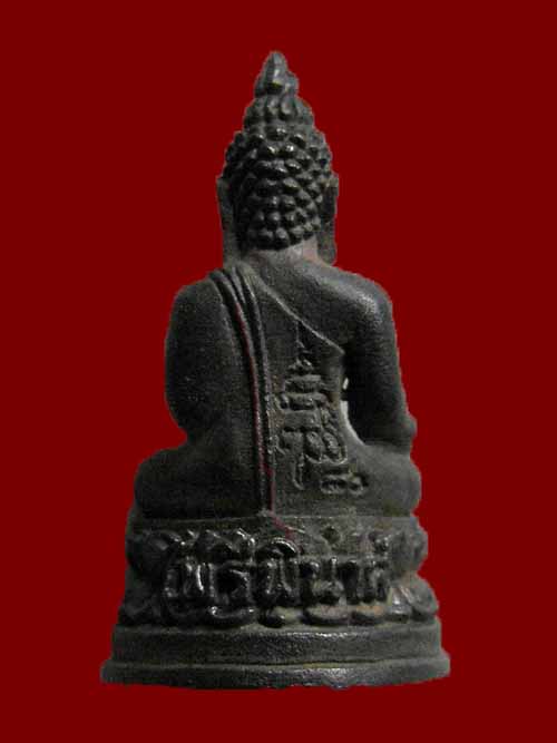 พระไพรีพินาศ สมเด็จญาณสังวร สมเด็จพระสังฆราช วัดบวรฯ "รุ่น๘oพรรษา ปี2536"..เนื้อนวะแก่ทอง