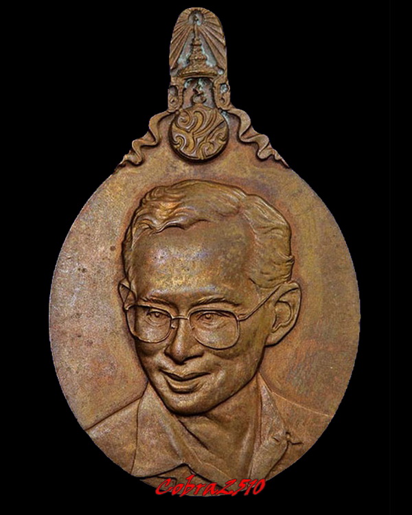 เหรียญในหลวง ที่ระลึก 5 ธันวามหาราช ครั้งที่ 21 ปี พ.ศ. 2540