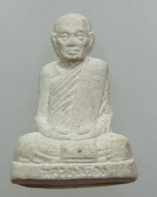 ๒๐ พระผงรูปเหมือนหลวงปู่เรือง วัดเขาสามยอด