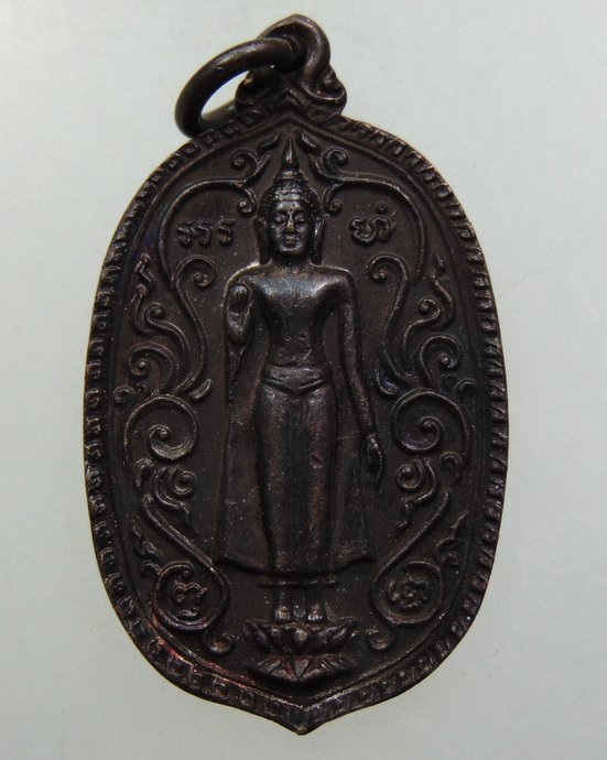 ๒๐ เหรียญพระร่วงโรจน์ฤทธิ์ วัดพระปฐมเจดีย์ รุ่นชนะมาร