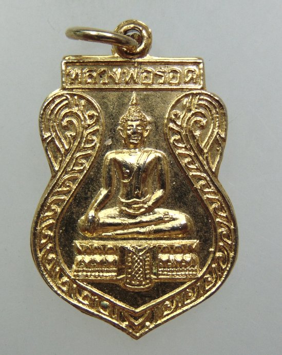 ๒๐ เหรียญหลวงพ่อรอด วัดไก่เตี้ย จ อยุธยา
