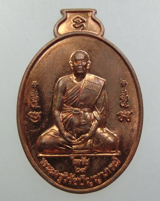 ๒๐ เหรียญพระครูวิรัช วัดสำโรง จ อ่างทอง