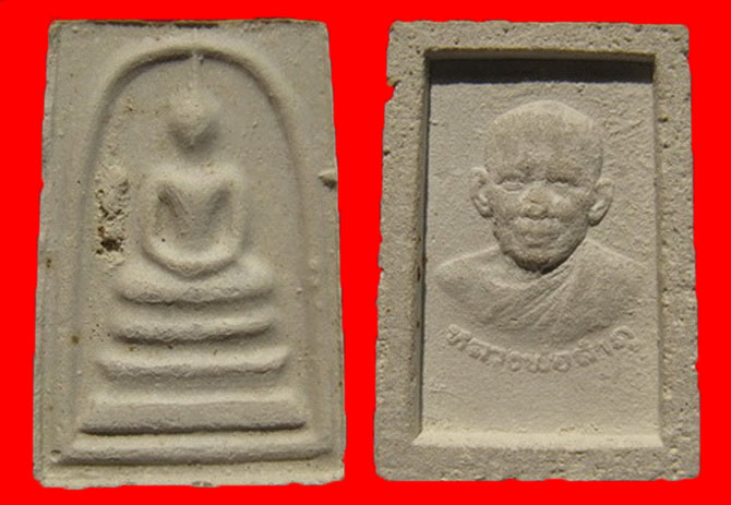 สมเด็จบางขุนพรหม-หลวงพ่อลำภู วัดใหม่อมรส "