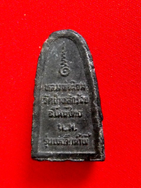 <<..เคาะเดียว 2 องค์..>> หลวงพ่อทวด 