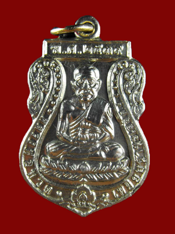 เหรียญหลวงพ่อทวด วัดช้างไห้ ปี2539..เนื้ออัลปาก้า