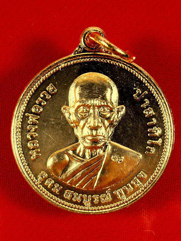 <<..เคาะเดียว..>> เหรียญหลวงพ่อรวย วัดตะโก "รุ่นอุดมสมบูรณ์พูนสุข ปี2555"