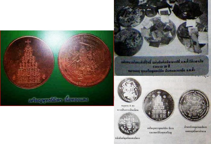 เหรียญพุทธนิมิตร หลังหนุมานแปดกร หลวงปู่หมุน "รุ่นปี2542"