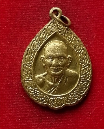 เหรียญหลวงปู่ศุข วัดปากคลองมะขามเฒ่า ปี37
