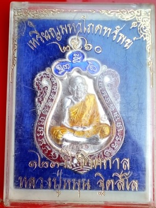 เหรียญเสมาเนื้อนวะหน้ากากเงินซุ้มประกบเงินลงยา 3 สี