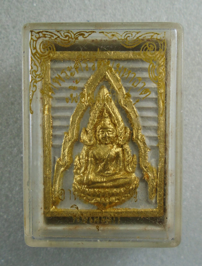 20บาท...พระพุทธชินราชออกปี 36 เนื้อผง เสาร์ 5 วัดพระศรีรัตนมหาธาตุ รุ่นอาหารกลางวัน///H53