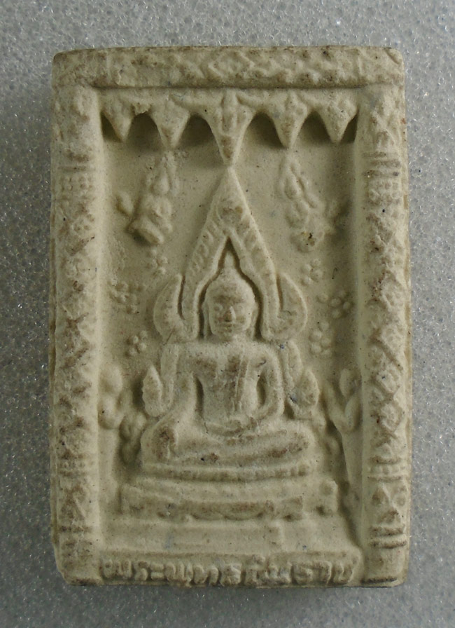 20บาท...พระผงพระพุทธชินราช ///H80