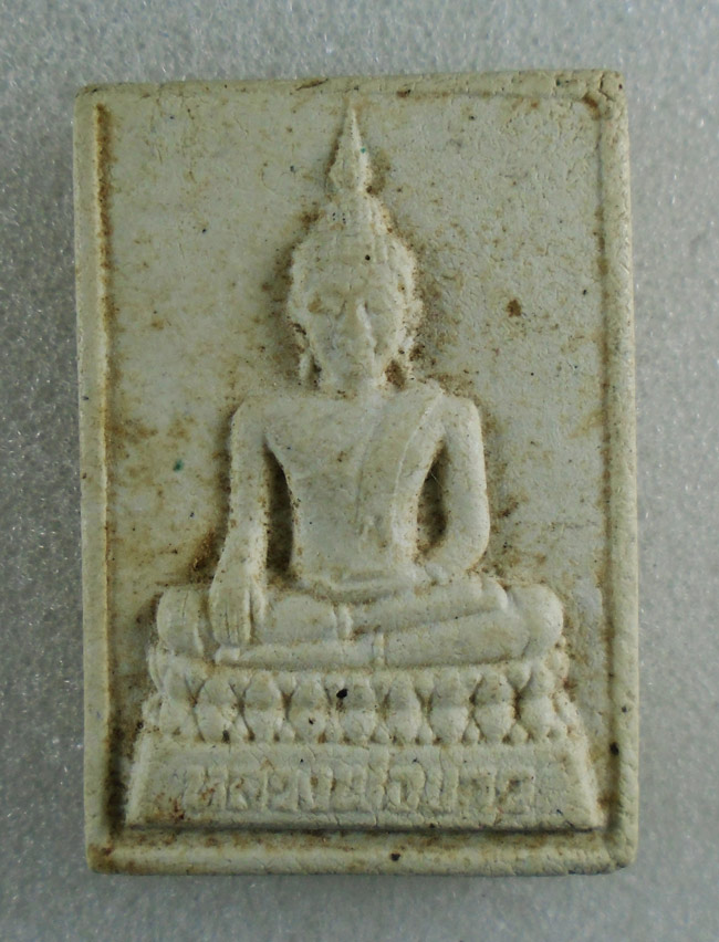 20บาท...พระผงหลวงพ่อขาว วัดเสาธงกลาง ///H91