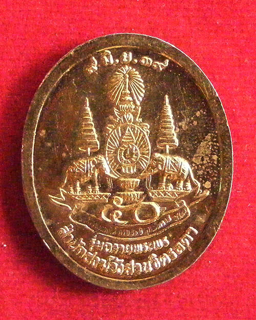  หลวงปู่เหรียญ รุ่นถวายพระพร วัดอรัญญบรรพต อ.ศรีเชียงใหม่ จ.หนองคาย