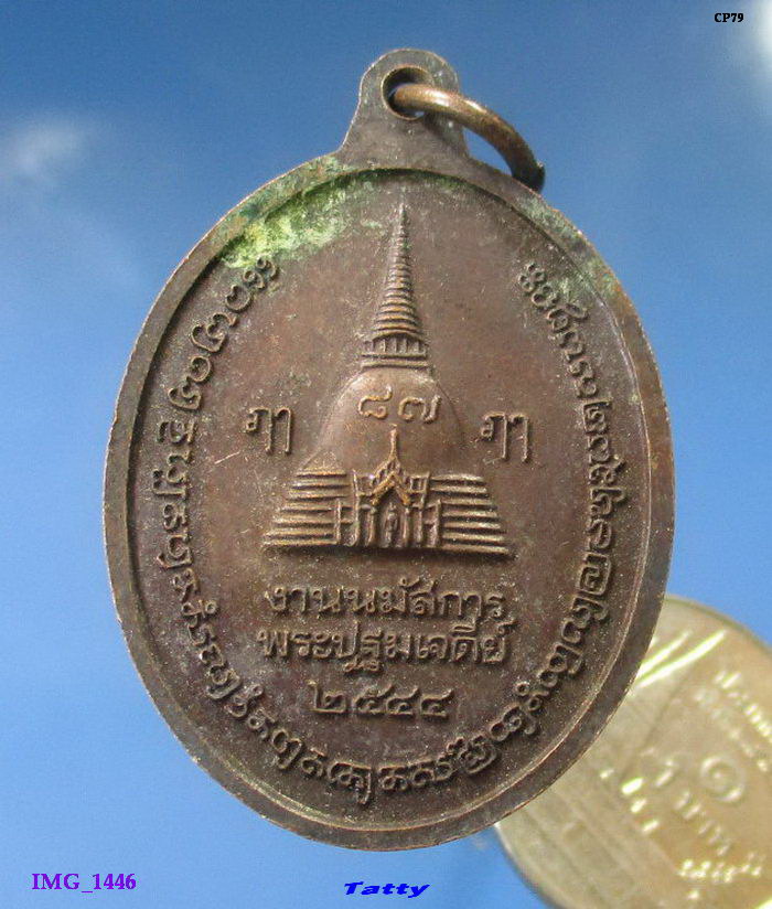 พระร่วงโรจนฤทธิ์ วัดพระปฐมเจดีย์ ปี44