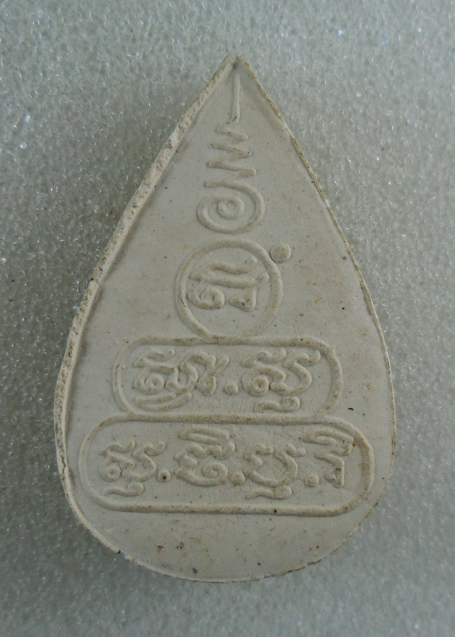 20บาท...พระผง หลวงพ่อโสธร หลังยันต์น้ำเต้า ///H100