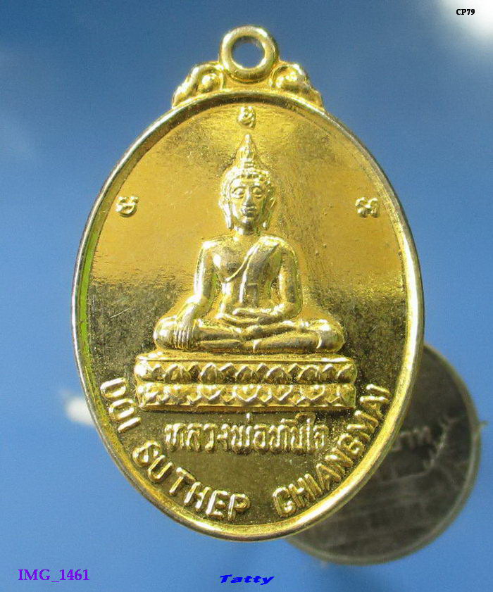 หลวงพ่อทันใจ วัดพระธาตุดอยสุเทพ เชียงใหม่