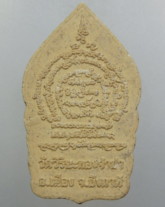 ๒๐ หลวงพ่อมหาพุทโธ วัดวิริยะทองจำปา จ บึงกาฬ