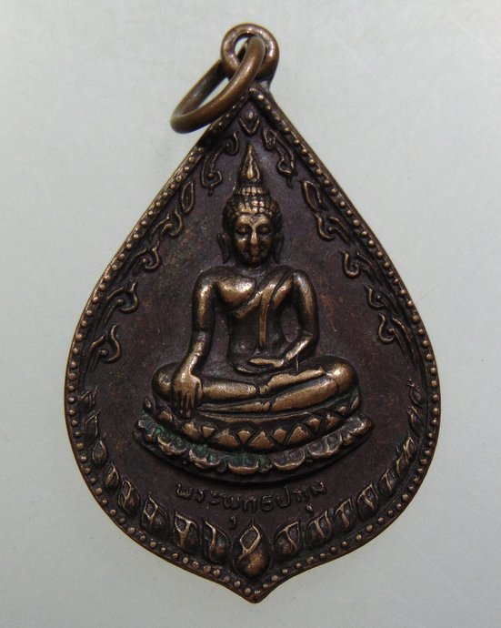 ๒๐ เหรียญพระพุทธปทุม สำนักสงฆ์คลอง 9 จ.ปทุมธานี ปี 22.