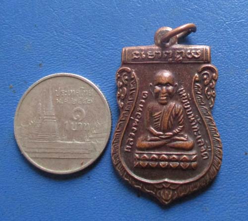 เหรียญหลวงปู่ทวด วัดช้างไห้ ออกวัดวังพระบาทโพธิ์ธาราม จ.นครศรีธรรมราช เนื้อทองแดง