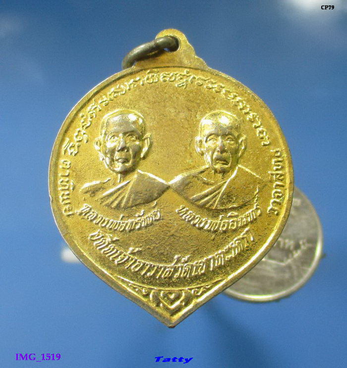 หลวงพ่อวัดเขาตะเครา หลังหลวงพ่อทรัพย์ หลวงพ่ออินทร์ เพชรบุรี ปี 2518