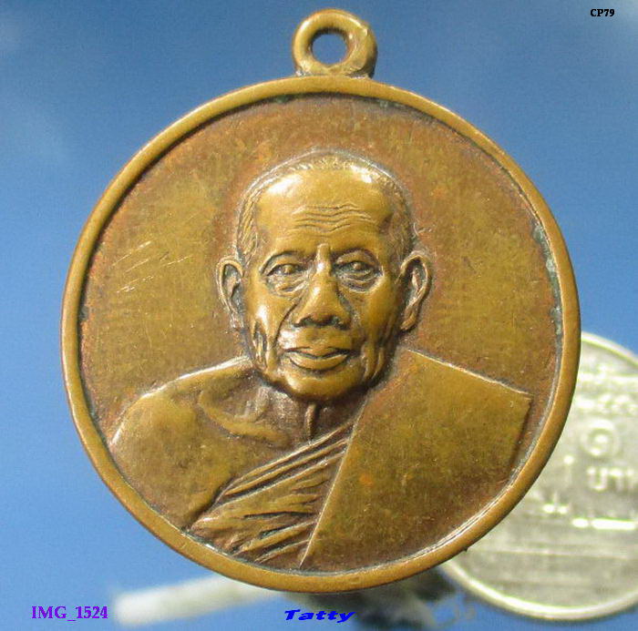 สมเด็จพระสังฆราช(อยู่ ญาโนทัย) ปี 2506