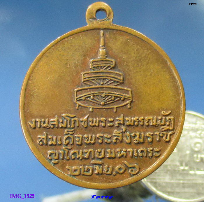 สมเด็จพระสังฆราช(อยู่ ญาโนทัย) ปี 2506