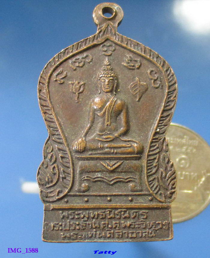 พระพุทธนิรันดร์ วัดพระแท่นศิลาอาสน์ อุตรดิตถ์