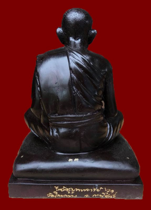 พระบูชา หลวงปู่หมุน วัดป่าหนองหล่ม "รุ่นมหาเศรษฐี บูชาครู ปี2561"