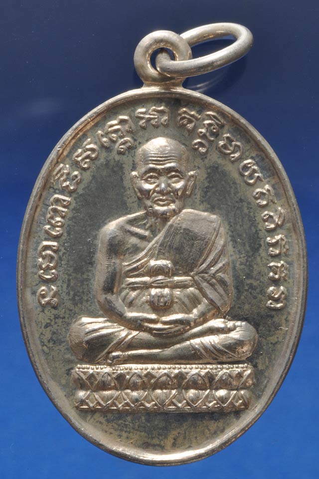 เหรียญนนารายณ์แปลงรูป หลวงพ่อทวด-อาจารย์นอง วัดทรายขาว.."ปี2537"