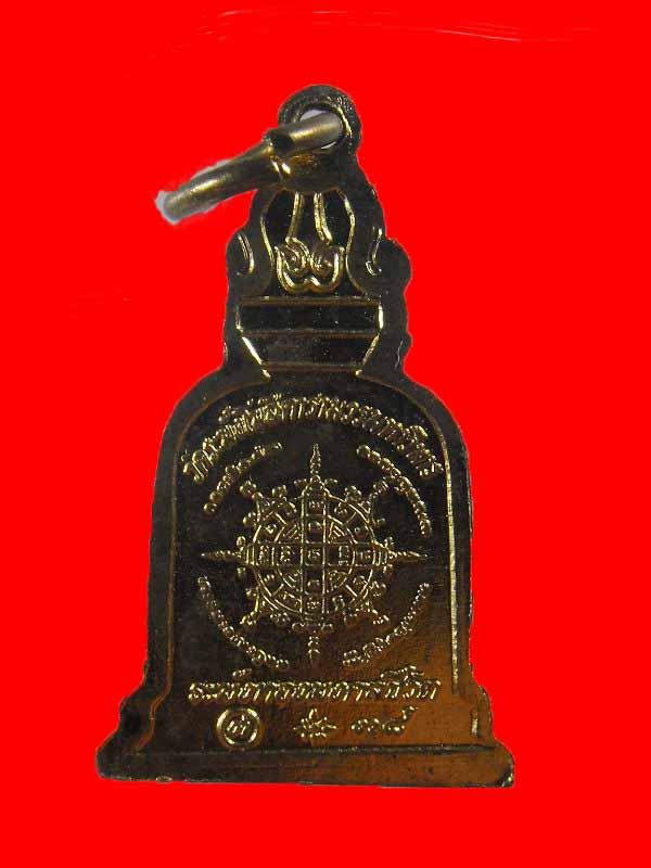 เหรียญสมเด็จโต วัดระฆังฯ "รุ่นปี2535"..เนื้อทองแดง