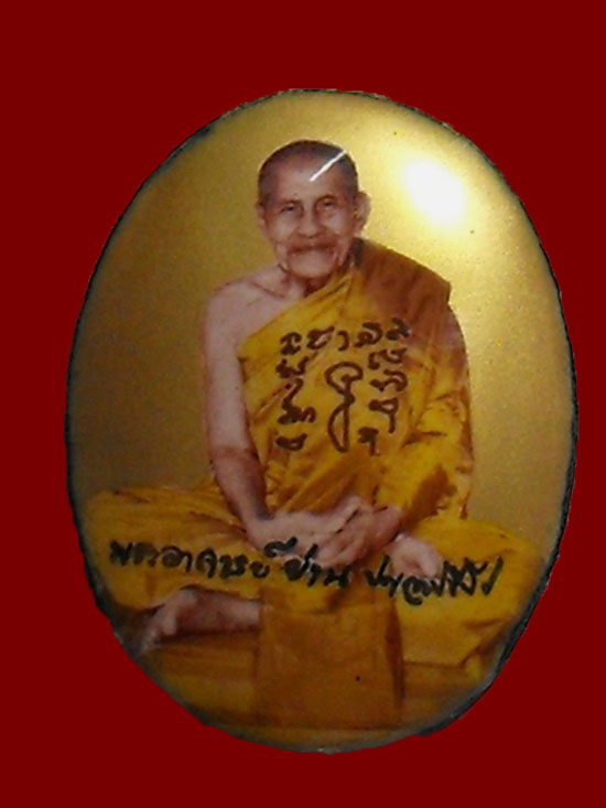ล็อกเก๊ตผ่านตลอดปลอดภัย หลวงปู่ผ่าน วัดป่าปทีปปุญญาราม "รุ่นผ่านตลอดปลอดภัย ปี2551"
