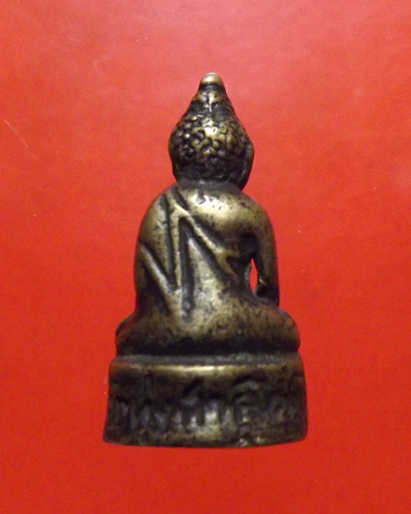 พระกริ่ง ปี2509 วัดทุ่งสาธิต  บางนา