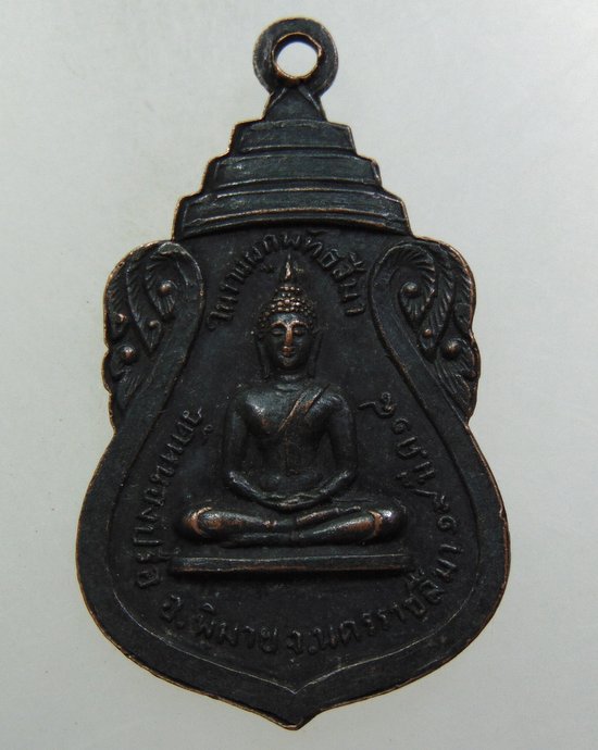 ๒๐ เหรียญพระครูสิริธรรมคุณ วัดหนองปรือ จ นครราชสีมา ปี๑๘