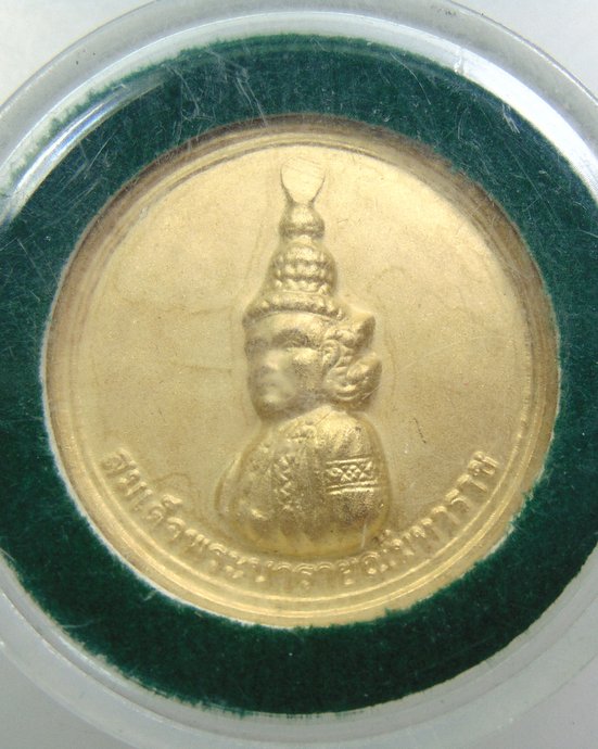 ๒๐ เหรียญสมเด็จพระนารายณ์มหาราช-หมอชีวกโกมารภัจจ์
