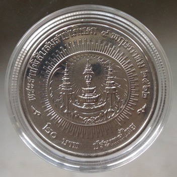 เหรียญพระราชพิธีบรมราชาภิเษก รัชกาลที่๑๐ ชนิด๒๐บาท พร้อมตลับ #4