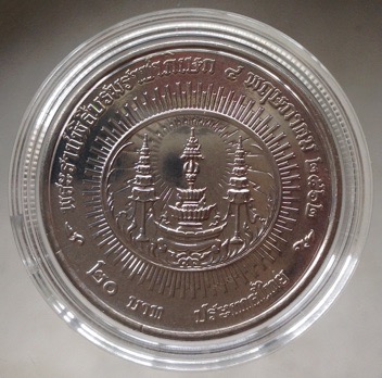 เหรียญพระราชพิธีบรมราชาภิเษก รัชกาลที่๑๐ ชนิด๒๐บาท พร้อมตลับ #6