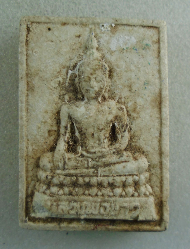 20บาท...พระผงหลวงพ่อขาว วัดเสาธงกลาง ///H153