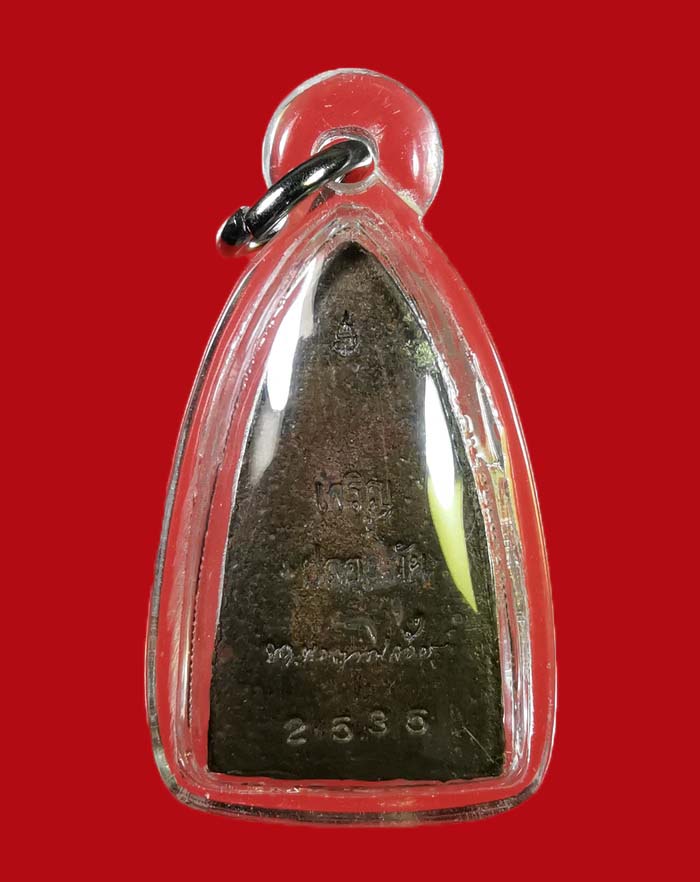 พระหลวงปู่ทวด หลังเตารีด ญสส.84 เจริญปลอดภัย 7 รอบ เนื้อสัมฤทธิ์ วัดบวรนิเวศ กรุงเทพ ปี 40 # 2535