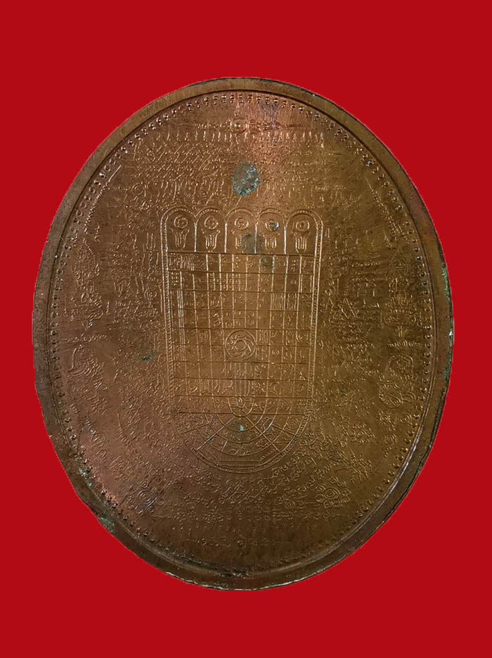 หรียญมหายันต์หลวงปู่ทวด วัดช้างให้ หลังยันต์พระบาท อาจารย์หม่อม สร้าง ปี 49 