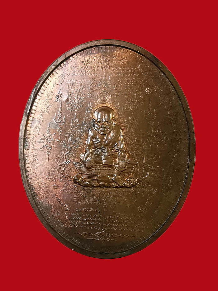 หรียญมหายันต์หลวงปู่ทวด วัดช้างให้ หลังยันต์พระบาท อาจารย์หม่อม สร้าง ปี 49 