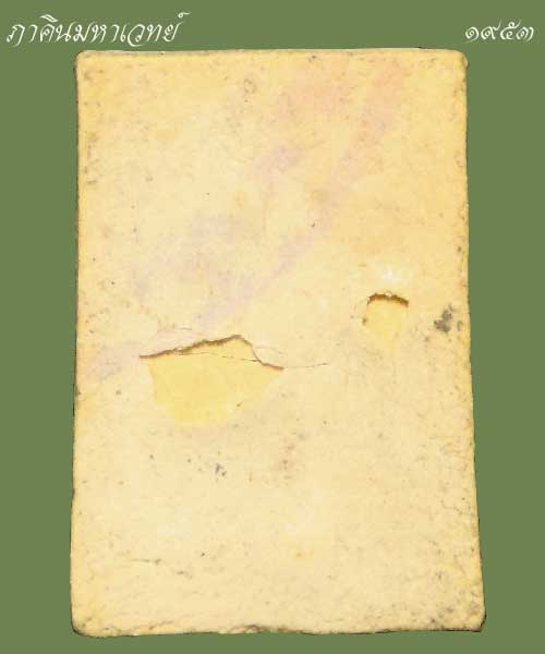   พระสมเด็จ พิมพ์คะแนน วัดใหม่อมตรส ก.ท.ม.