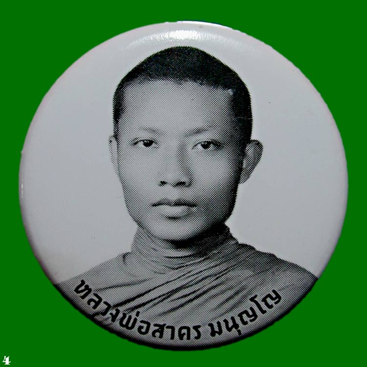 ล็อกเก็ตเข็มกลัดหลวงพ่อสาคร กลมขนาด 3.2 ซม.........เคาะเดียวแดง