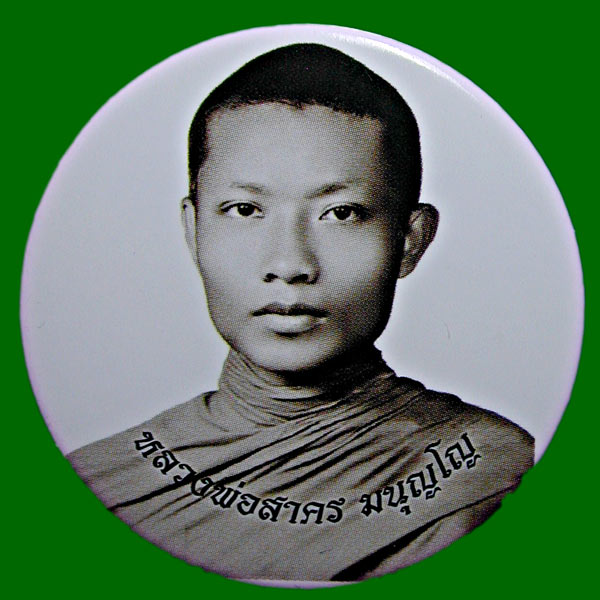 เข็มกลัดขนาด๔.๔ซม.อุดโค้ดนะเศรษฐี.........เคาะเดียวแดง