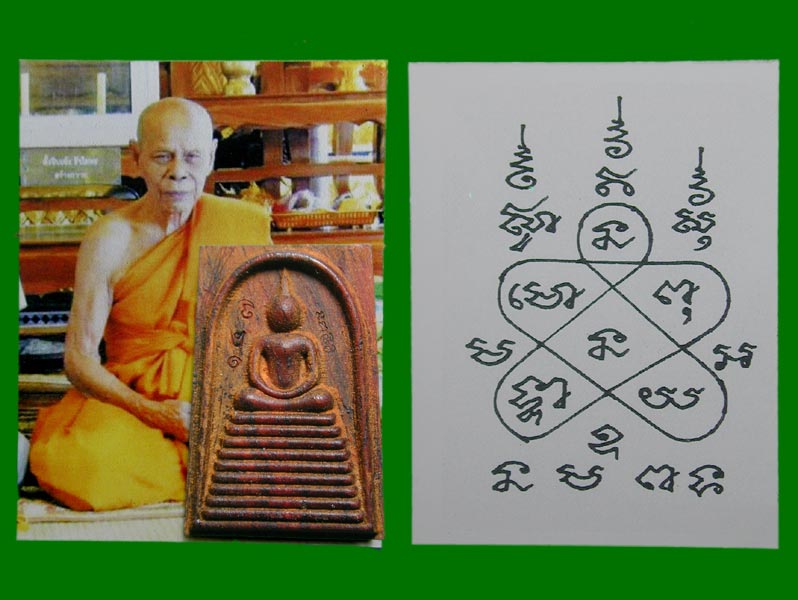 พระสมเด็จ ๙ ชั้น แกะสลักจากไม้พยุง ตอกโค้ต นะชาลิติ หลวงปู่สิน วัดละหารใหญ่ ปลุกเสก ปี2563 สร้าง 150