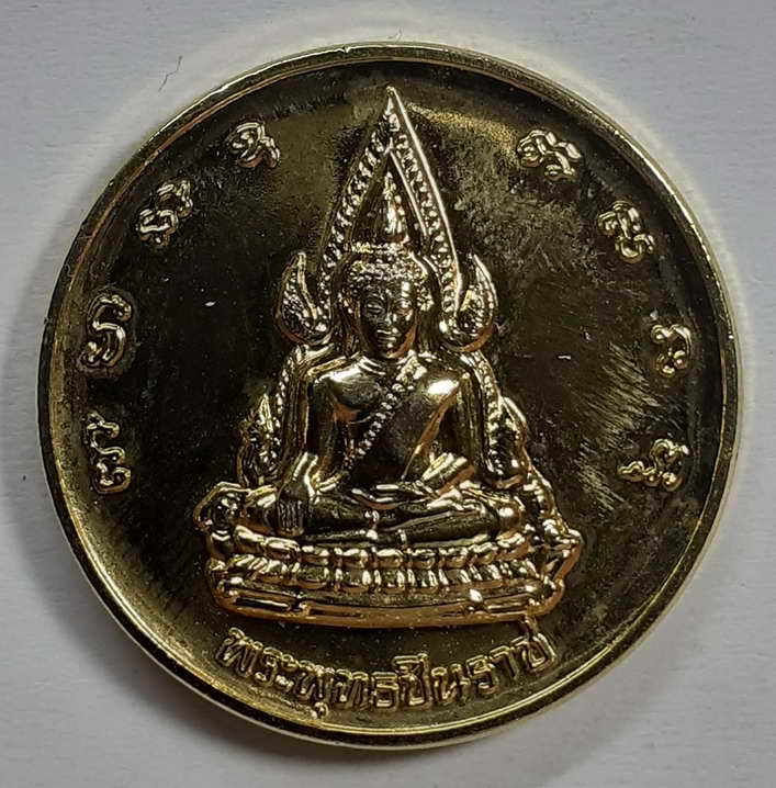 F"เหรียญกะไหล่ทองพระพุทธชินราช / สมเด็จพระนเรศวรมหาราช / พระผู้ทรงกอบกู้เอกราชของชาติไทย /