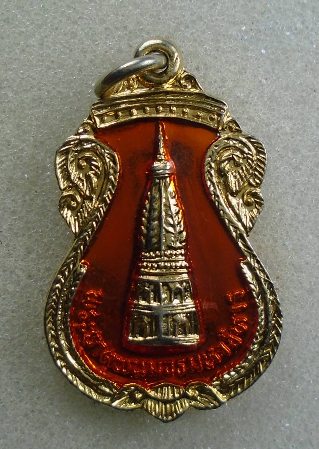 20บาท...เหรียญพระธาตุพนม วันพฤหัสบดี ///H176