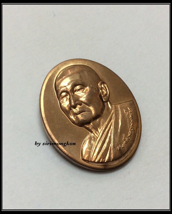 เหรียญสมเด็จพระญาณสังวร สมเด็จพระสังฆราช พระองค์ที่19 ที่ระลึกพระราชพิธีพระราชทานเพลิงพระศพ ตลับเดิม