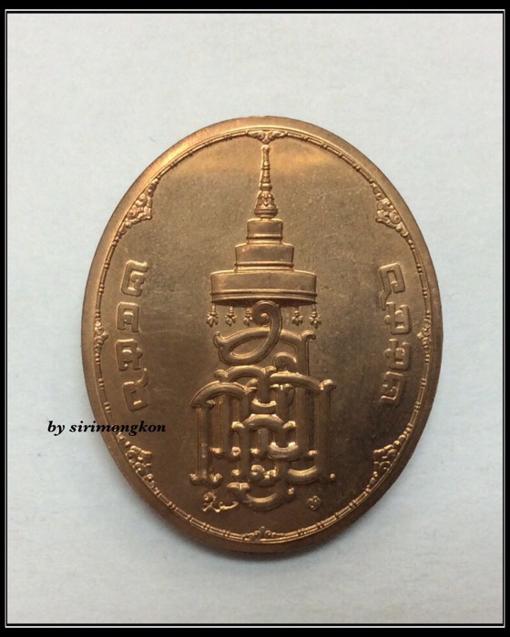 เหรียญสมเด็จพระญาณสังวร สมเด็จพระสังฆราช พระองค์ที่19 ที่ระลึกพระราชพิธีพระราชทานเพลิงพระศพ ตลับเดิม