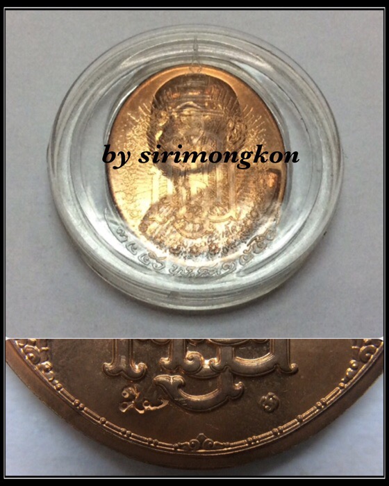 เหรียญสมเด็จพระญาณสังวร สมเด็จพระสังฆราช พระองค์ที่19 ที่ระลึกพระราชพิธีพระราชทานเพลิงพระศพ ตลับเดิม